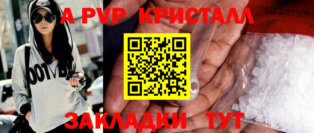 A PVP СК  Вход с VPN  Отрадный  Alpha-PVP  А ПВП мука 