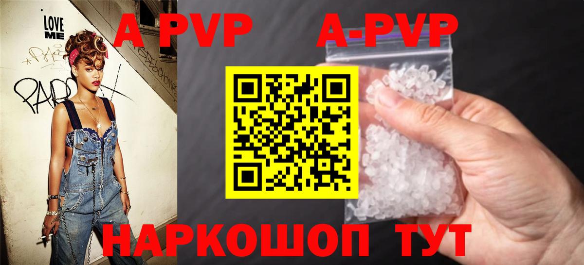 Alpha PVP СК КРИС Отрадный