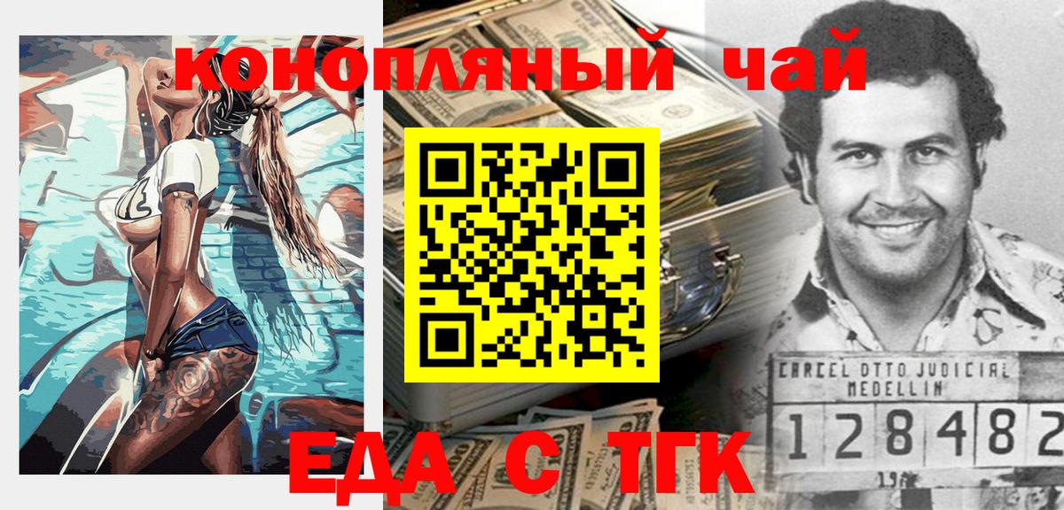 Cannafood конопля  Вход с VPN  Отрадный 