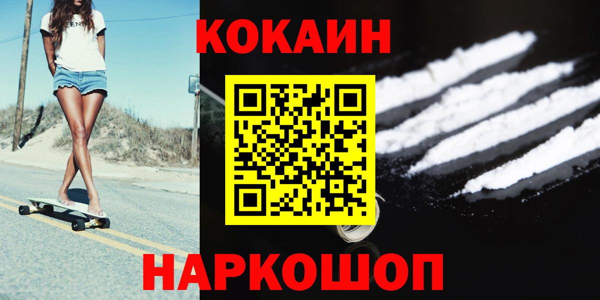 продажа наркотиков  COCAIN  Кокаин 98%  Вход с VPN  КОКАИН Эквадор  Отрадный 