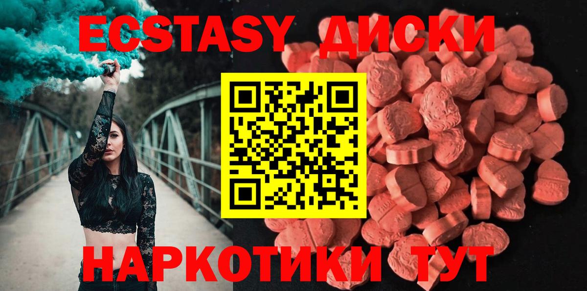 ЭКСТАЗИ  Ecstasy MDMA  Вход с VPN  где можно купить   Экстази Punisher  Отрадный 
