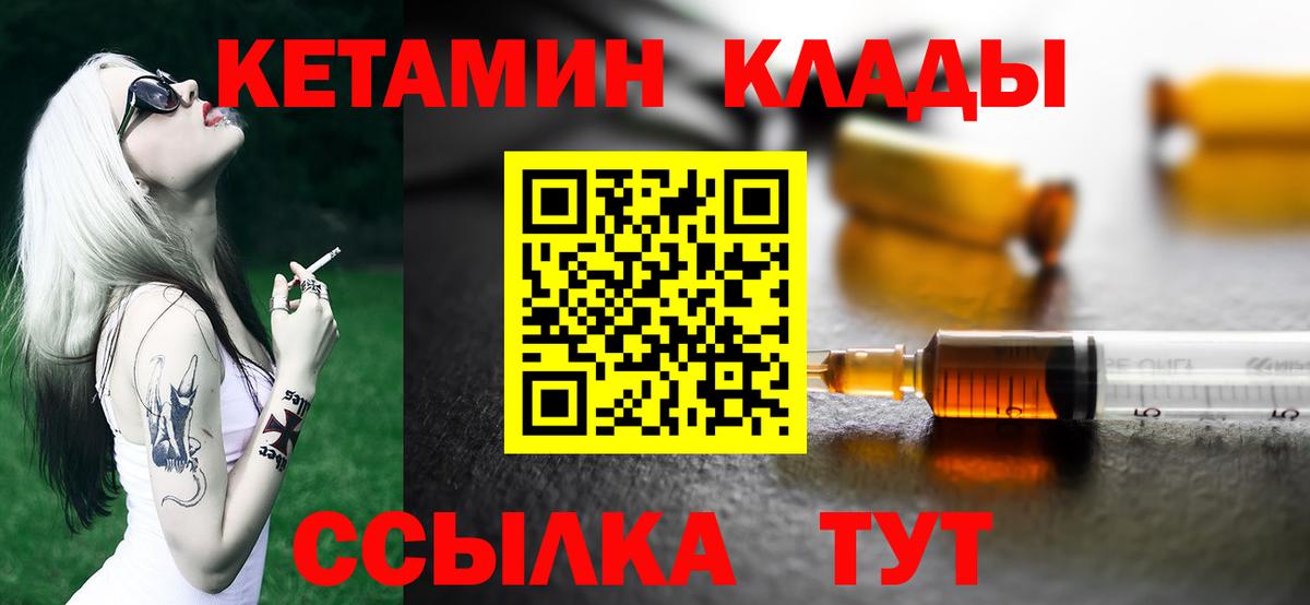 КЕТАМИН ketamine  Кетамин ketamine  блэк спрут маркетплейс  Отрадный  Вход с VPN 