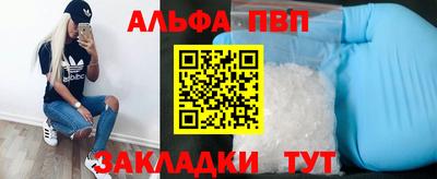 таблы Северобайкальск