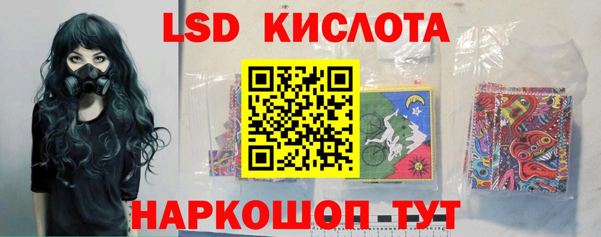 ЛСД экстази кислота Отрадный