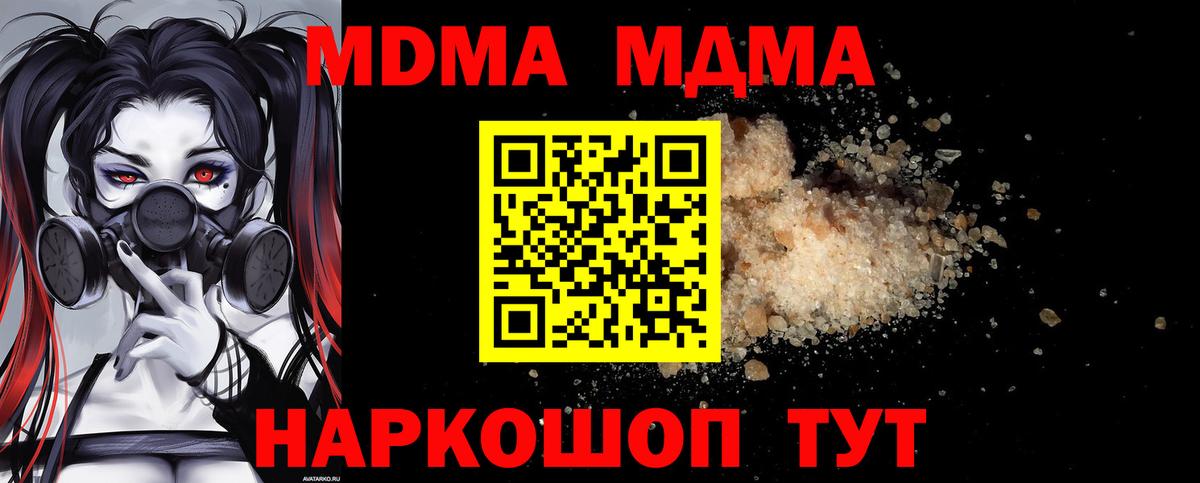 МДМА VHQ Отрадный