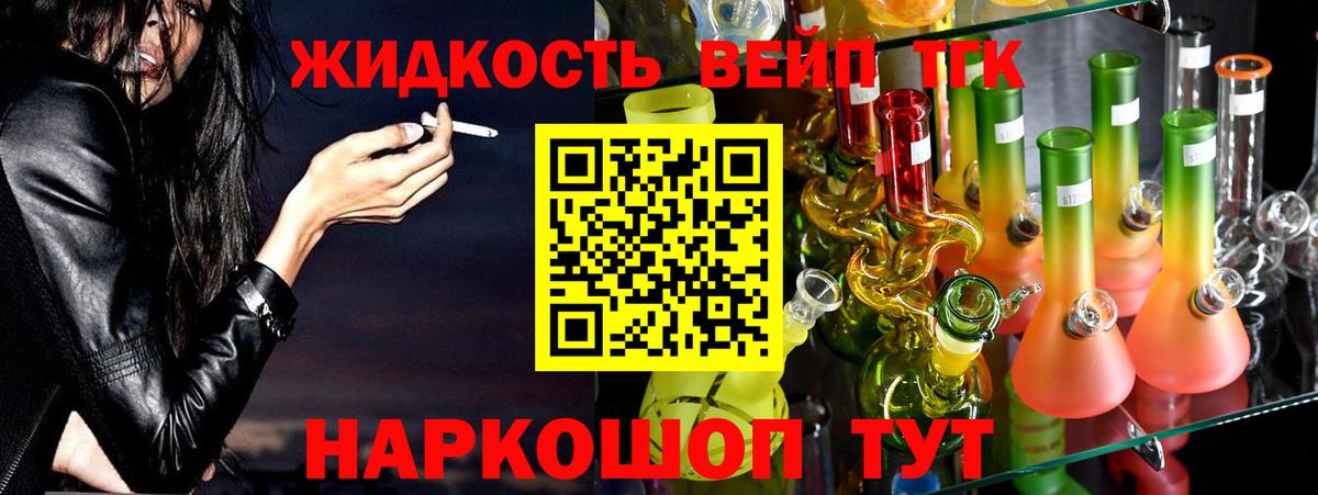 Отрадный  ТГК THC oil  Дистиллят ТГК концентрат  Вход с VPN 