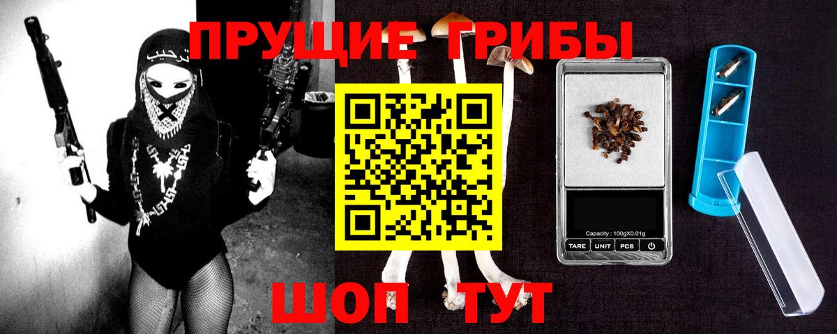 Псилоцибиновые грибы мухоморы Отрадный