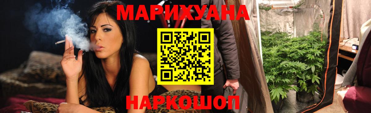 Канабис White Widow  Шишки марихуана THC 21%  Вход с VPN  Каннабис конопля  Отрадный  Каннабис семена 
